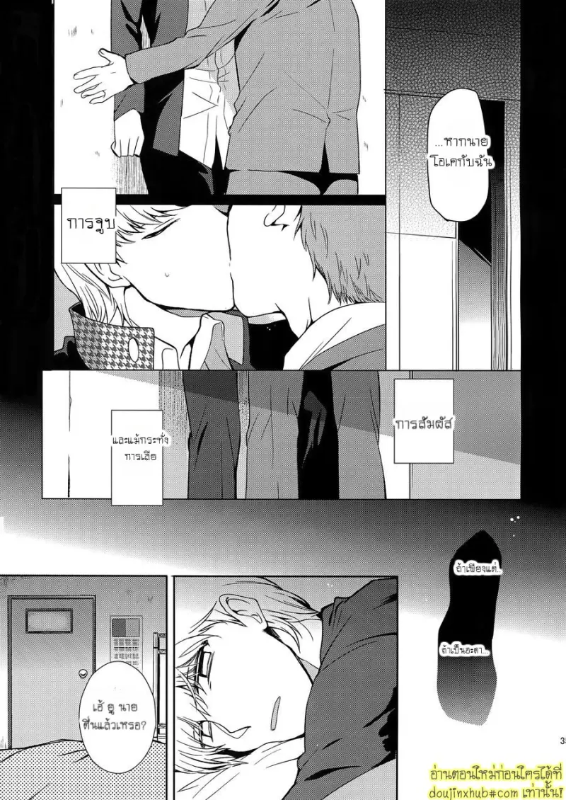 Inu no Fushimatsu 034.jpg