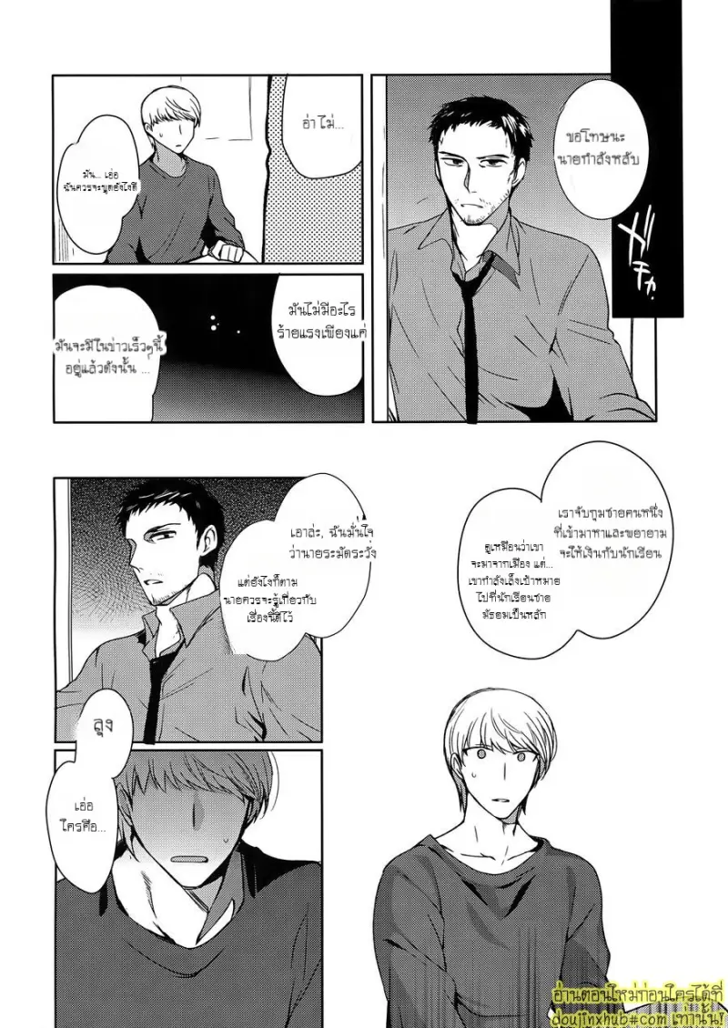 Inu no Fushimatsu 035.jpg