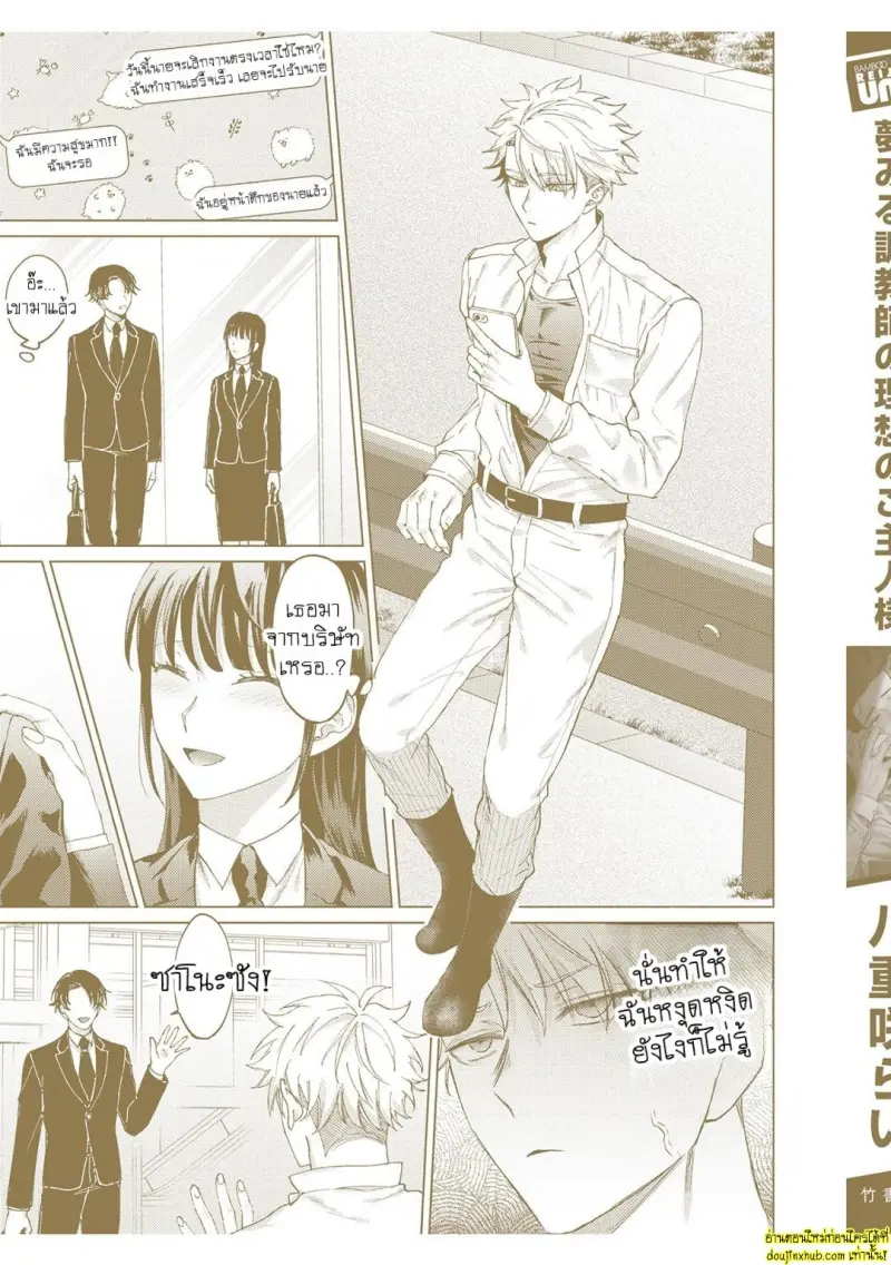 [Rai yaezaki] The Dreaming Trainer’s Ideal Master [Eng] 214.jpg