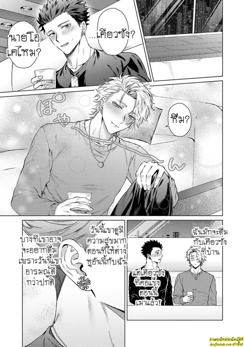 [Rai yaezaki] The Dreaming Trainer’s Ideal Master [Eng] 217.jpg