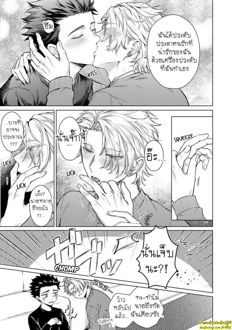 [Rai yaezaki] The Dreaming Trainer’s Ideal Master [Eng] 219.jpg