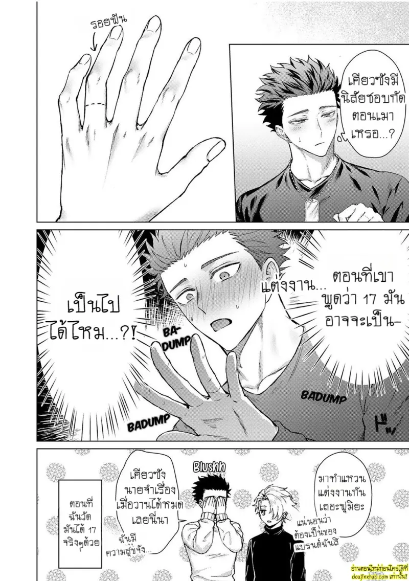 [Rai yaezaki] The Dreaming Trainer’s Ideal Master [Eng] 220.jpg