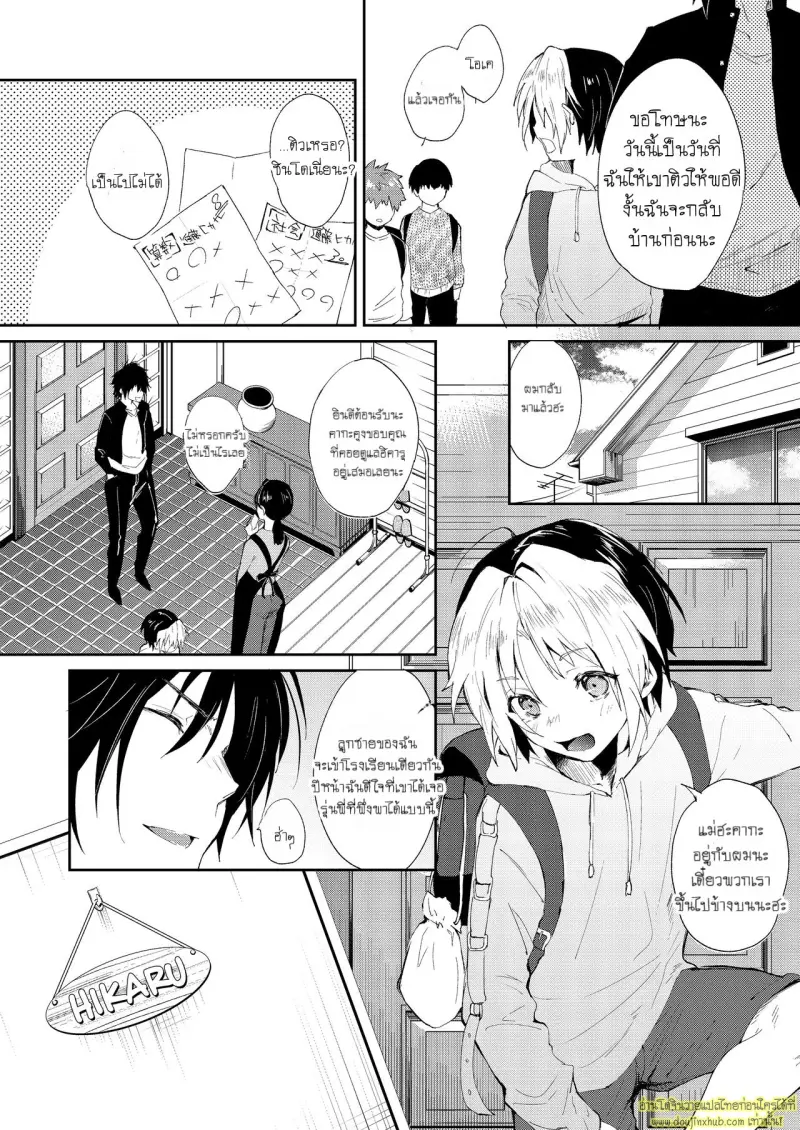 Haramitagari-ya no Hikaru-kun - Hikaru-kun Wants to Get Pregnant 005.jpg