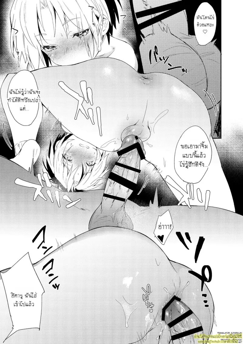 Haramitagari-ya no Hikaru-kun - Hikaru-kun Wants to Get Pregnant 010.jpg