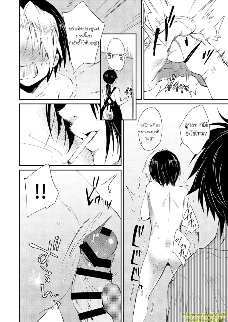 Haramitagari-ya no Hikaru-kun - Hikaru-kun Wants to Get Pregnant 011.jpg