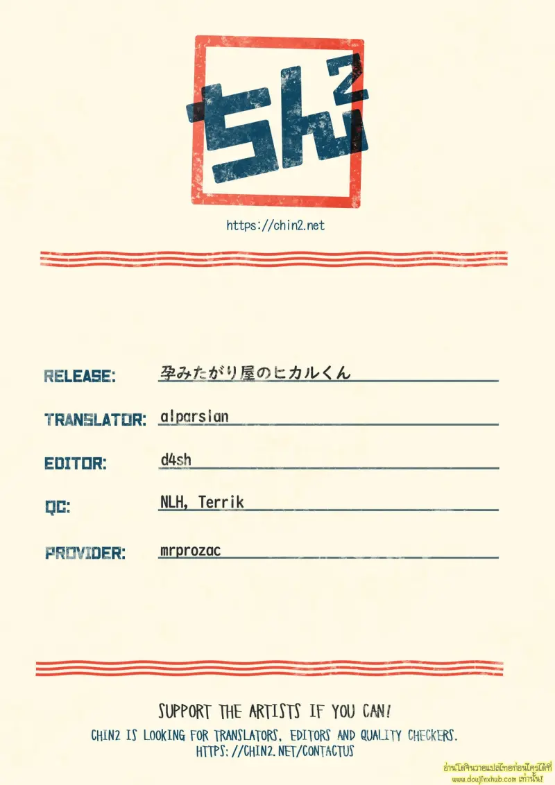 Haramitagari-ya no Hikaru-kun - Hikaru-kun Wants to Get Pregnant 025.jpg