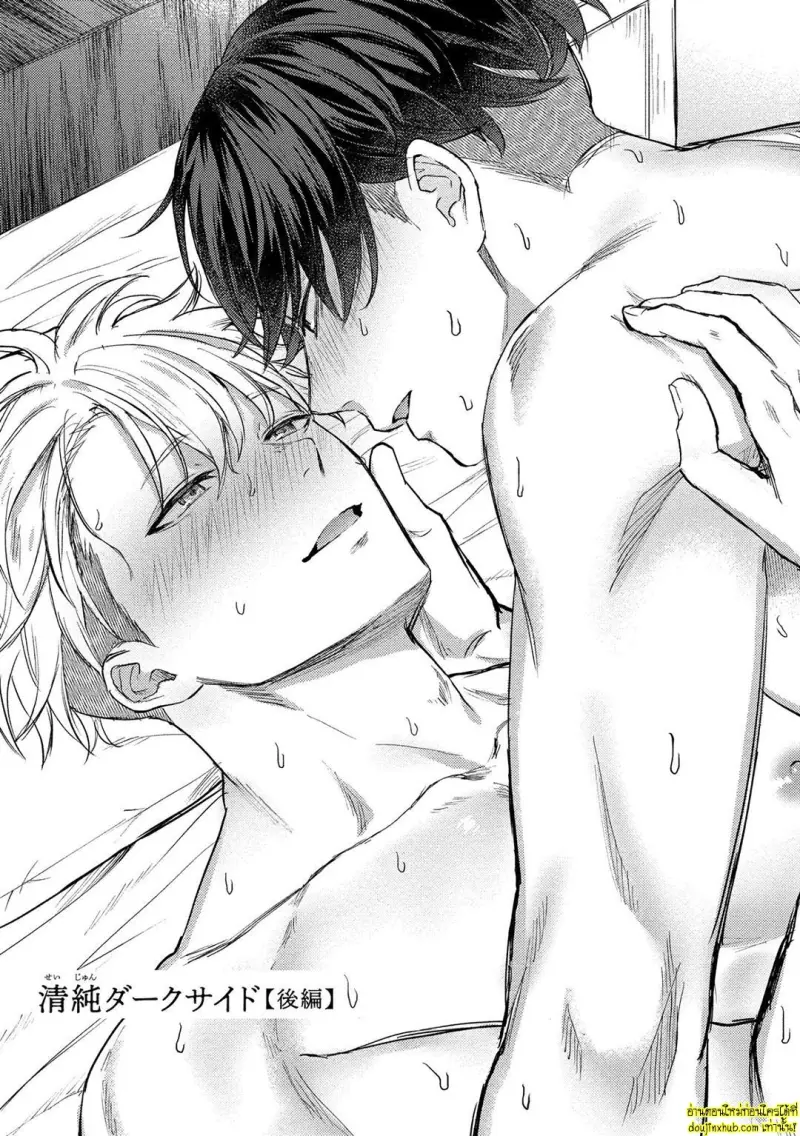 [Rai yaezaki] The Dreaming Trainer’s Ideal Master [Eng] 171.jpg