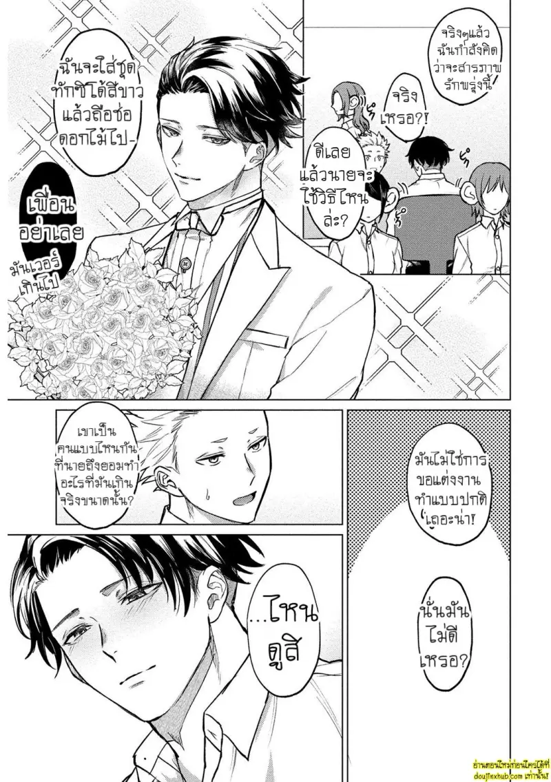 [Rai yaezaki] The Dreaming Trainer’s Ideal Master [Eng] 173.jpg