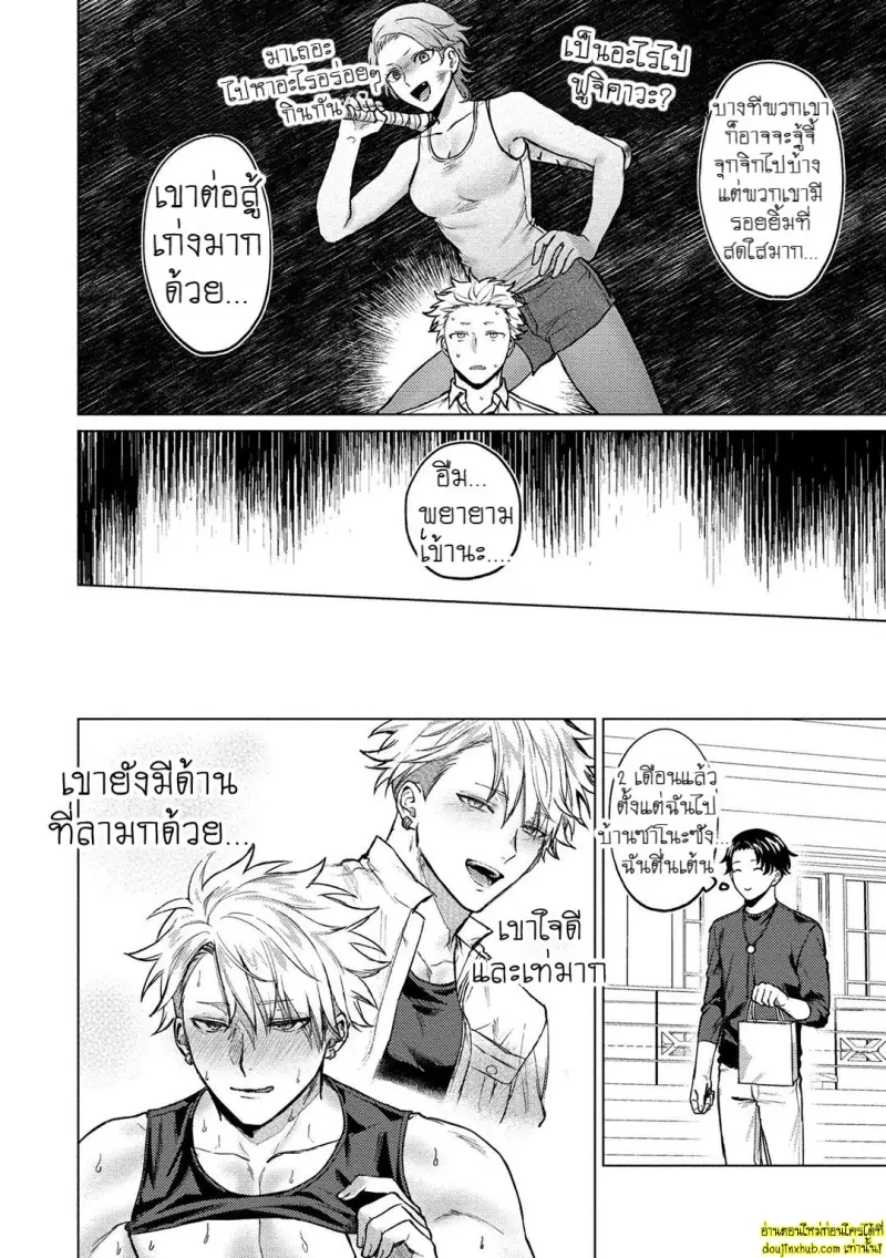 [Rai yaezaki] The Dreaming Trainer’s Ideal Master [Eng] 174.jpg