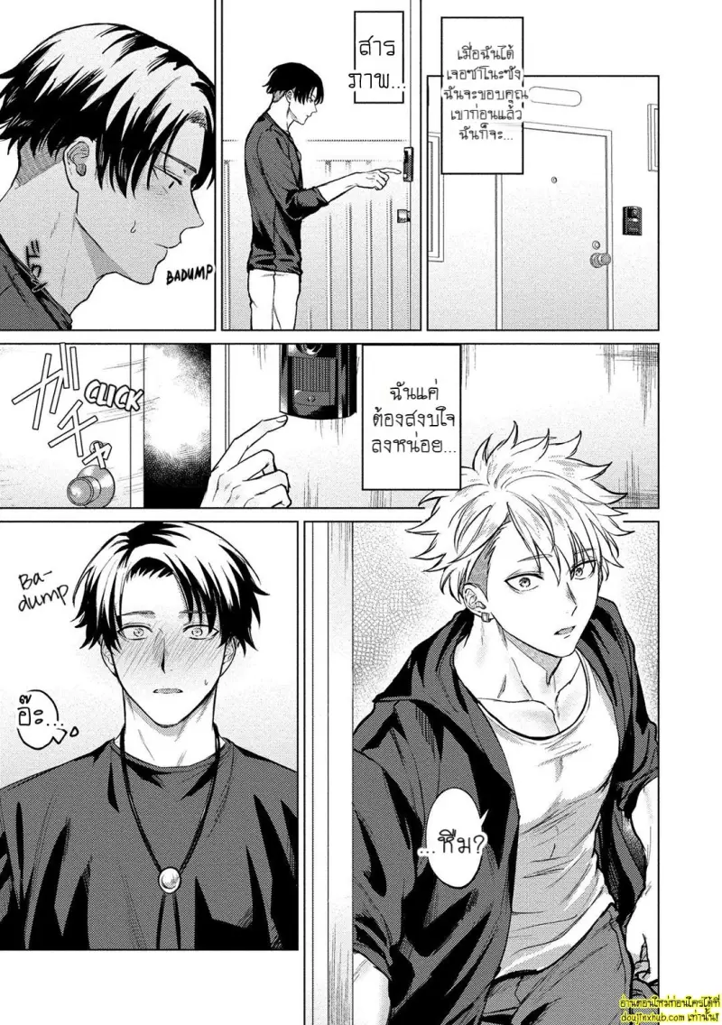 [Rai yaezaki] The Dreaming Trainer’s Ideal Master [Eng] 175.jpg