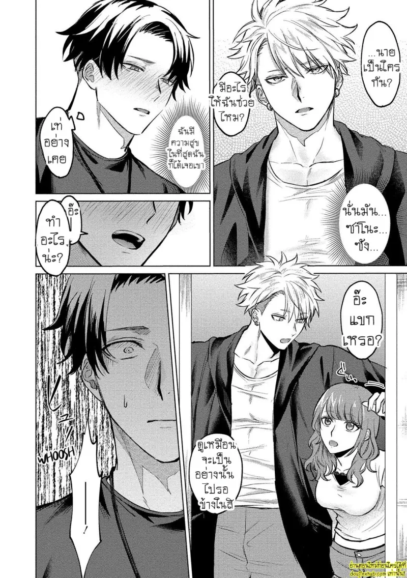 [Rai yaezaki] The Dreaming Trainer’s Ideal Master [Eng] 176.jpg