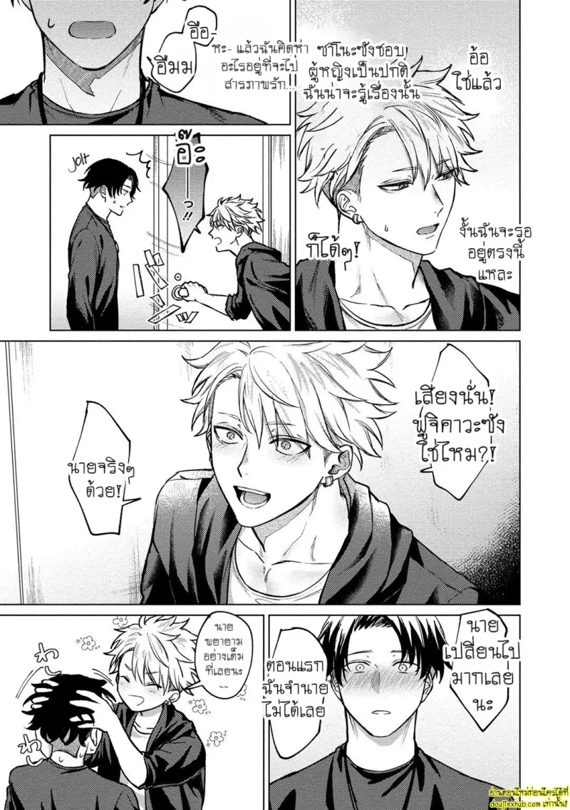 [Rai yaezaki] The Dreaming Trainer’s Ideal Master [Eng] 177.jpg