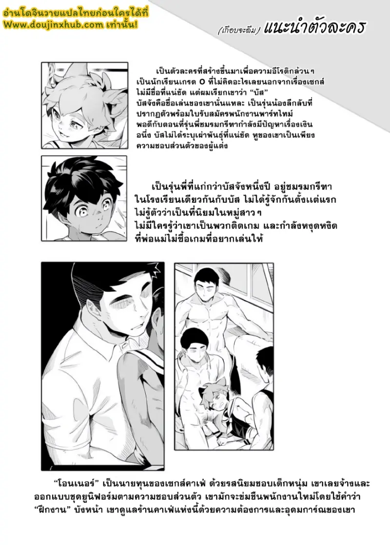 งานพาร์ทไทม์_page-0003.jpg