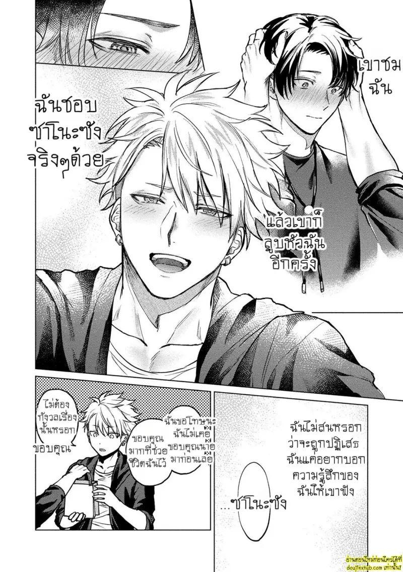 [Rai yaezaki] The Dreaming Trainer’s Ideal Master [Eng] 178.jpg