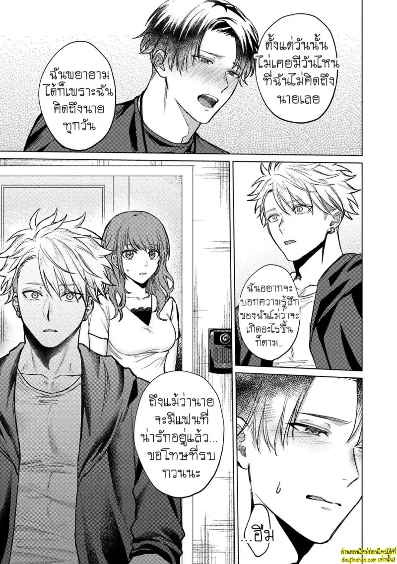 [Rai yaezaki] The Dreaming Trainer’s Ideal Master [Eng] 181.jpg