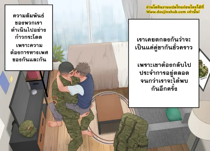 ประจำการ_page-0004.jpg
