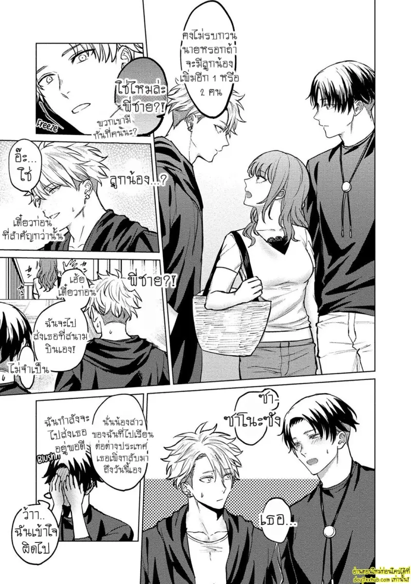 [Rai yaezaki] The Dreaming Trainer’s Ideal Master [Eng] 183.jpg