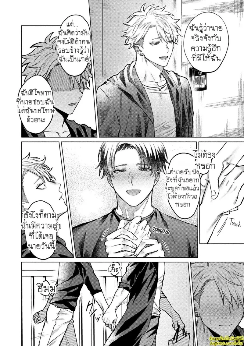 [Rai yaezaki] The Dreaming Trainer’s Ideal Master [Eng] 186.jpg