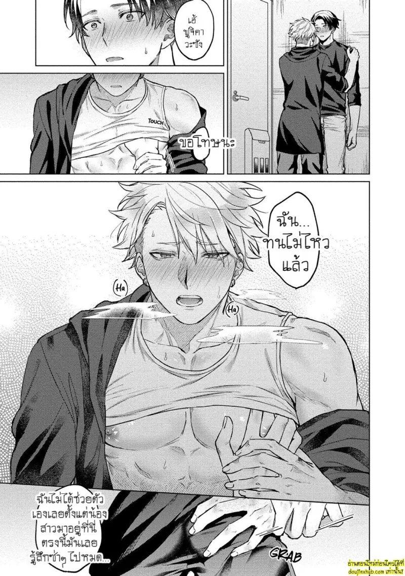 [Rai yaezaki] The Dreaming Trainer’s Ideal Master [Eng] 187.jpg