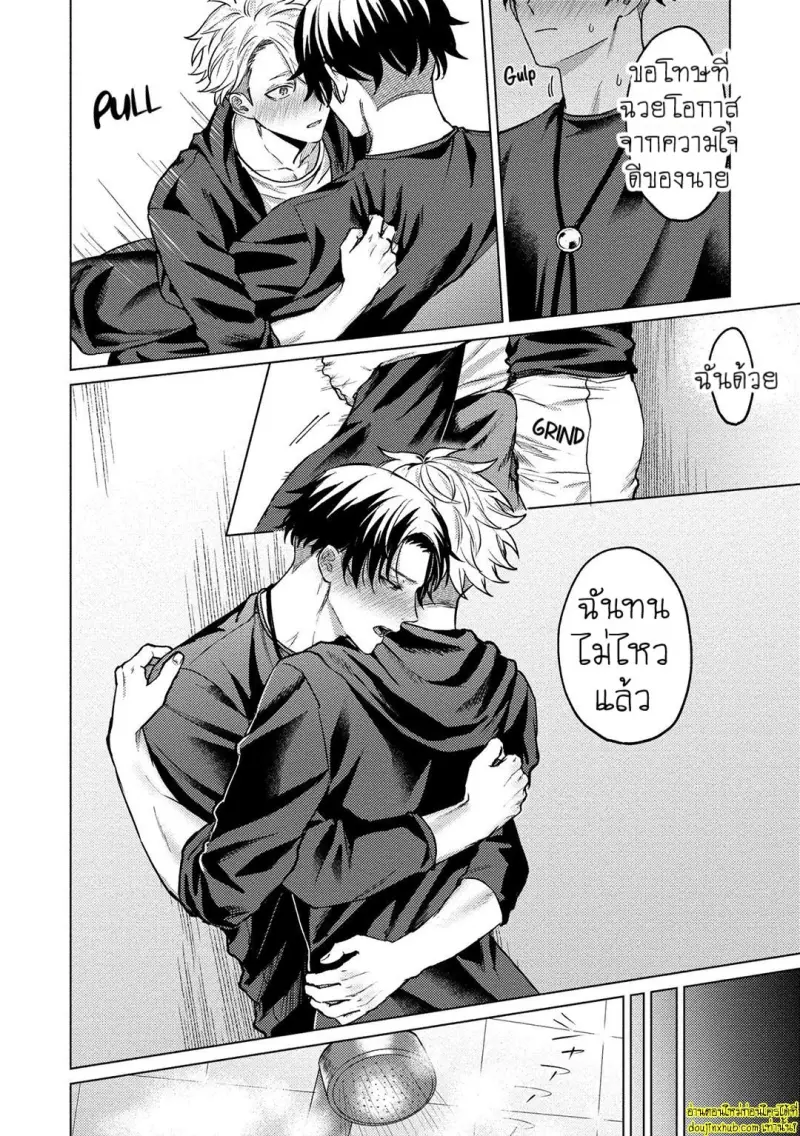 [Rai yaezaki] The Dreaming Trainer’s Ideal Master [Eng] 188.jpg