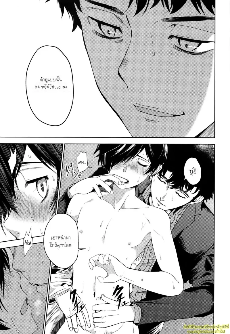 Tatta Futari Bocchi no 012.jpg