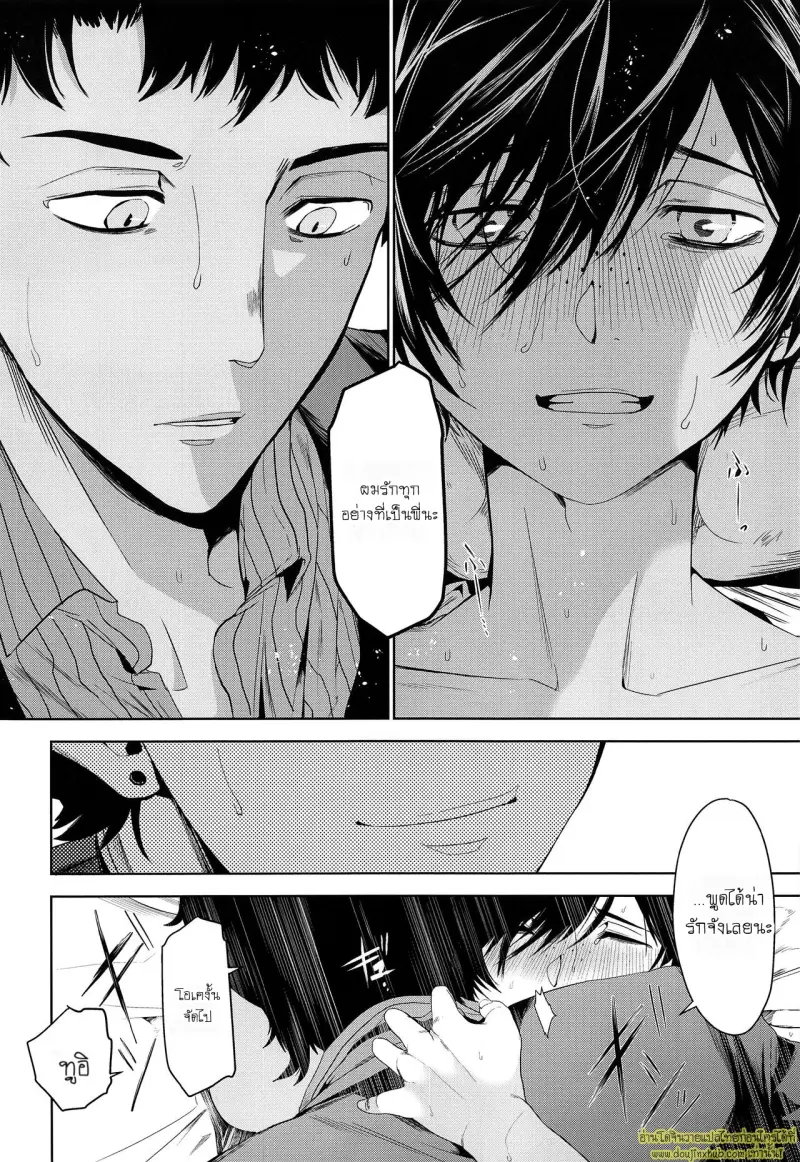 Tatta Futari Bocchi no 015.jpg