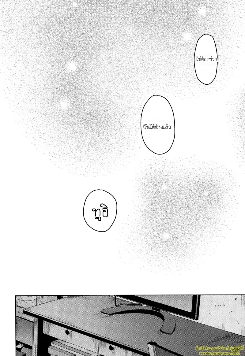 Tatta Futari Bocchi no 017.jpg