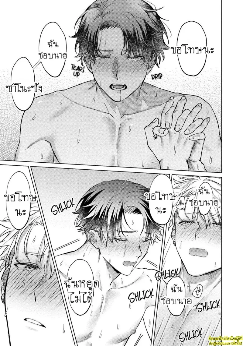 [Rai yaezaki] The Dreaming Trainer’s Ideal Master [Eng] 197.jpg