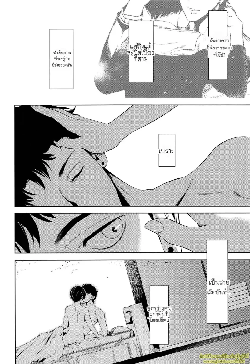 Tatta Futari Bocchi no 019.jpg