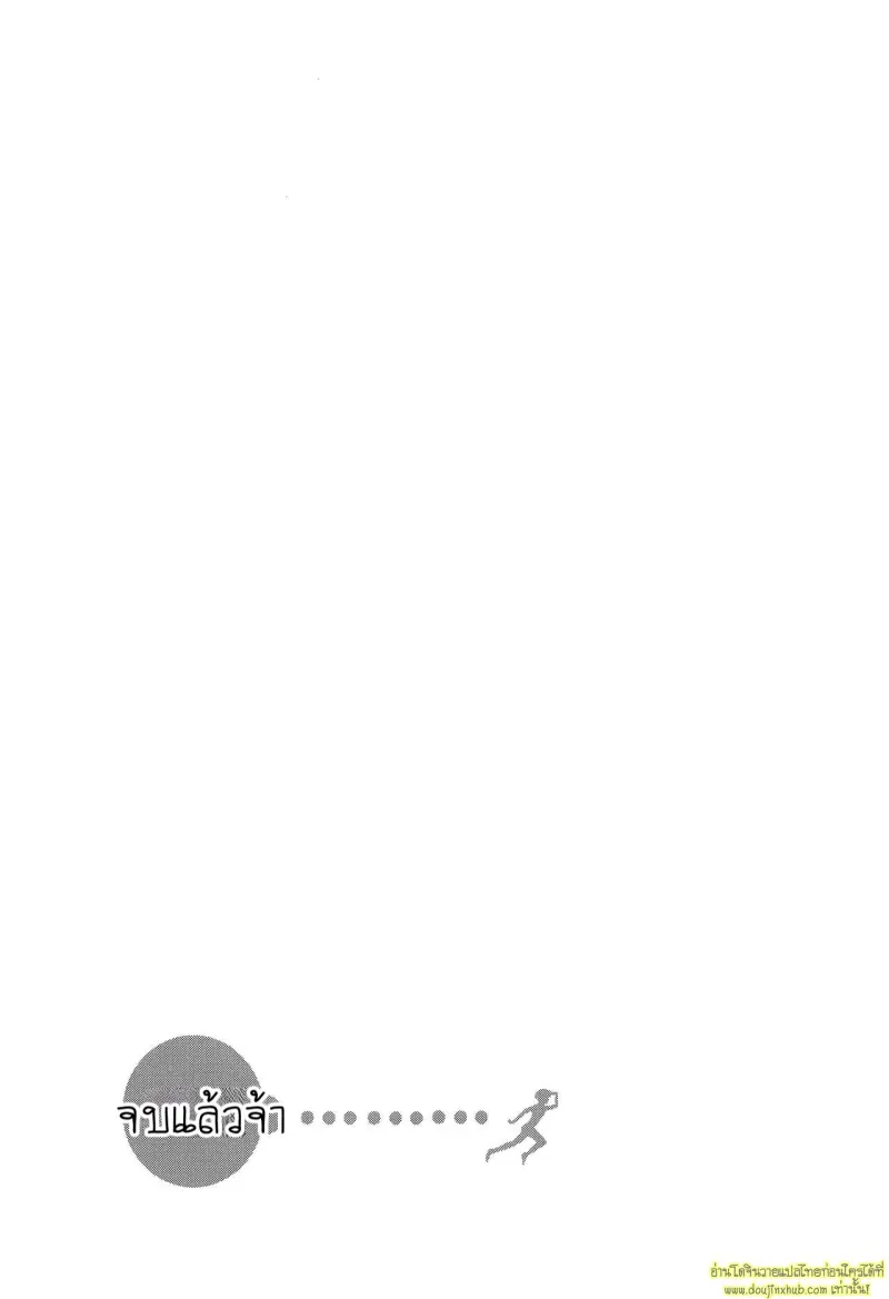 Tatta Futari Bocchi no 020.jpg