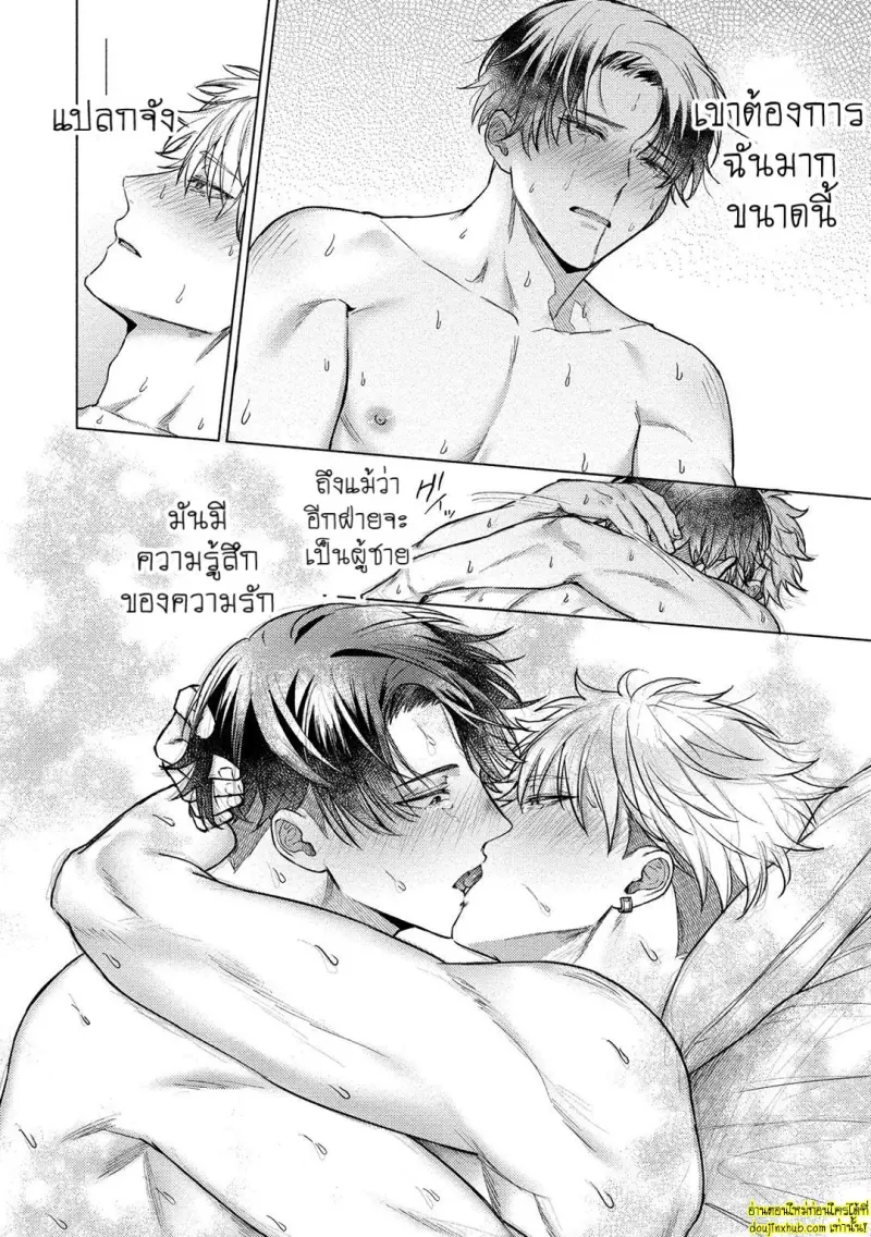 [Rai yaezaki] The Dreaming Trainer’s Ideal Master [Eng] 198.jpg