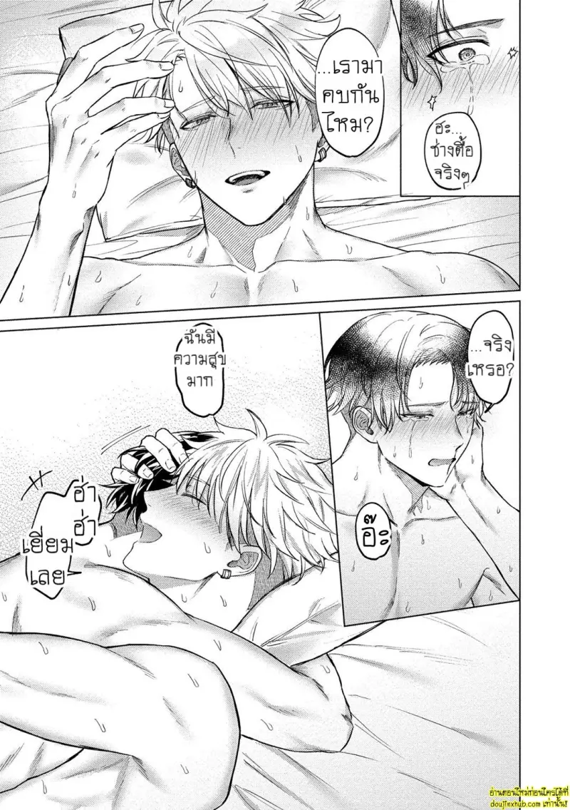 [Rai yaezaki] The Dreaming Trainer’s Ideal Master [Eng] 199.jpg