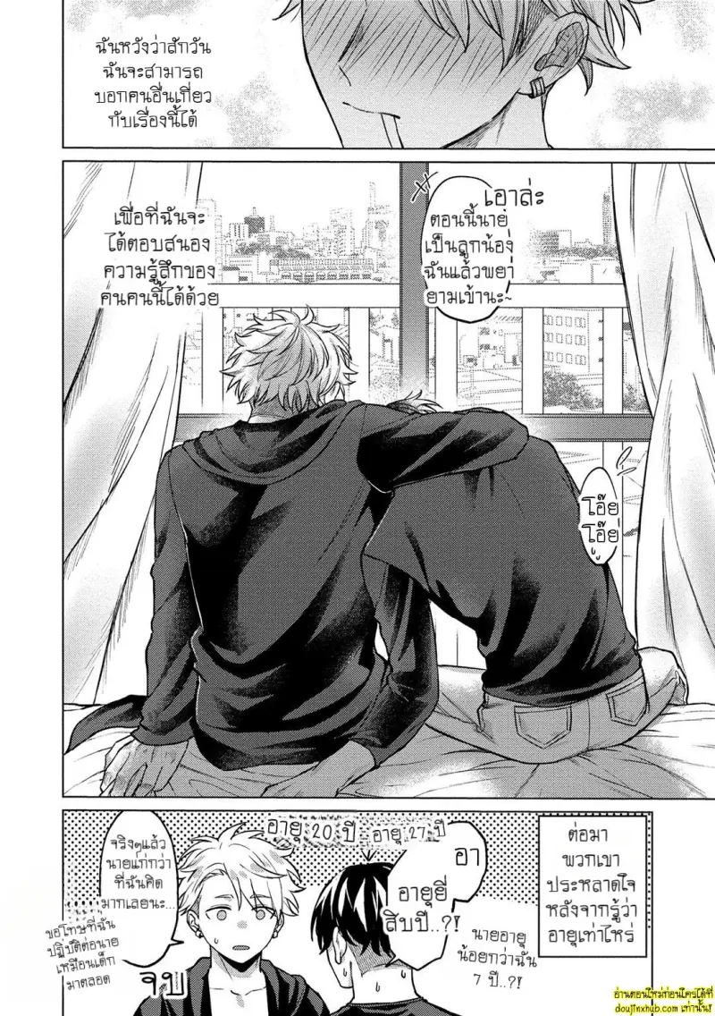 [Rai yaezaki] The Dreaming Trainer’s Ideal Master [Eng] 205.jpg