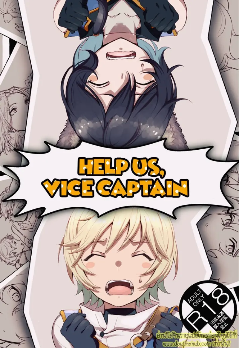 Tasukete Fukuda 001.jpg