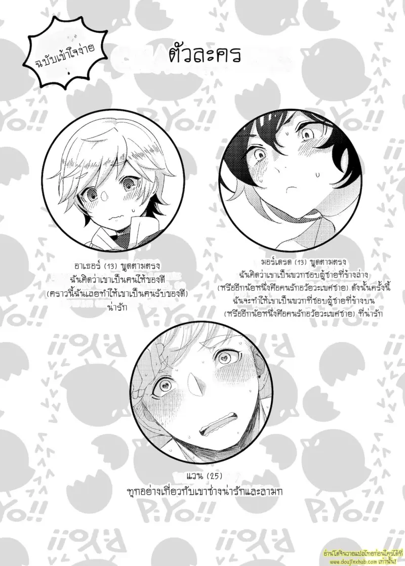 Tasukete Fukuda 004.jpg