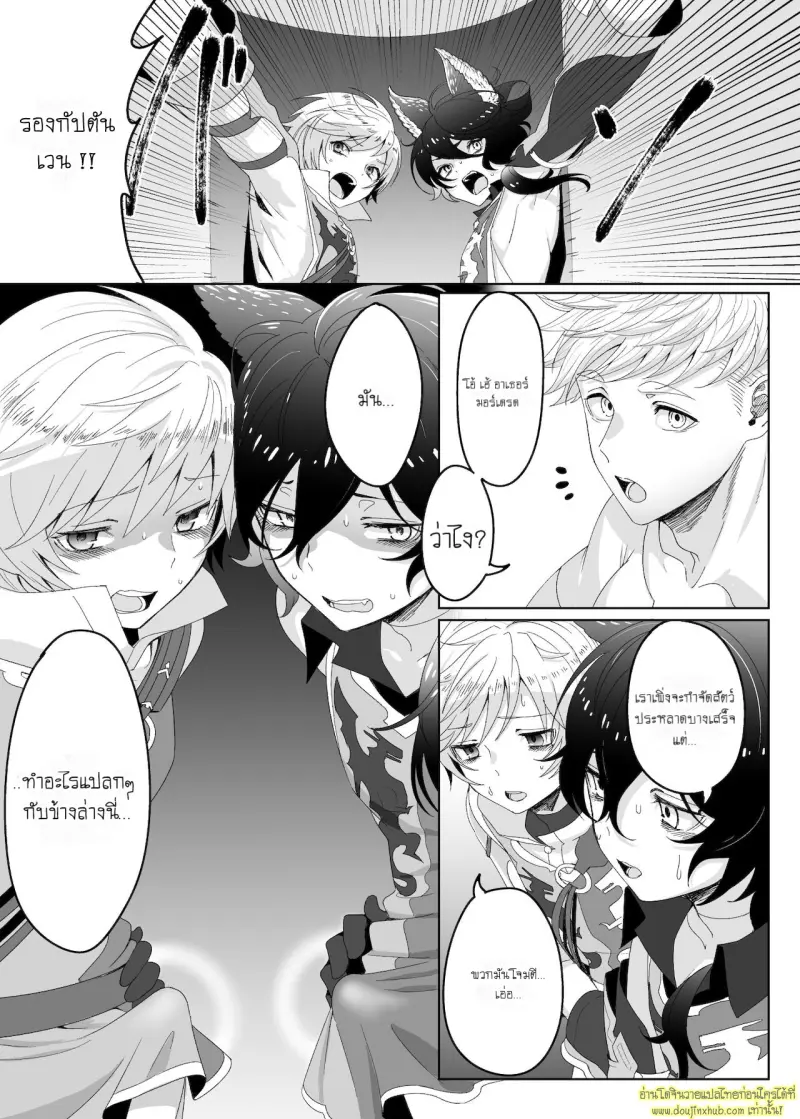 Tasukete Fukuda 005.jpg