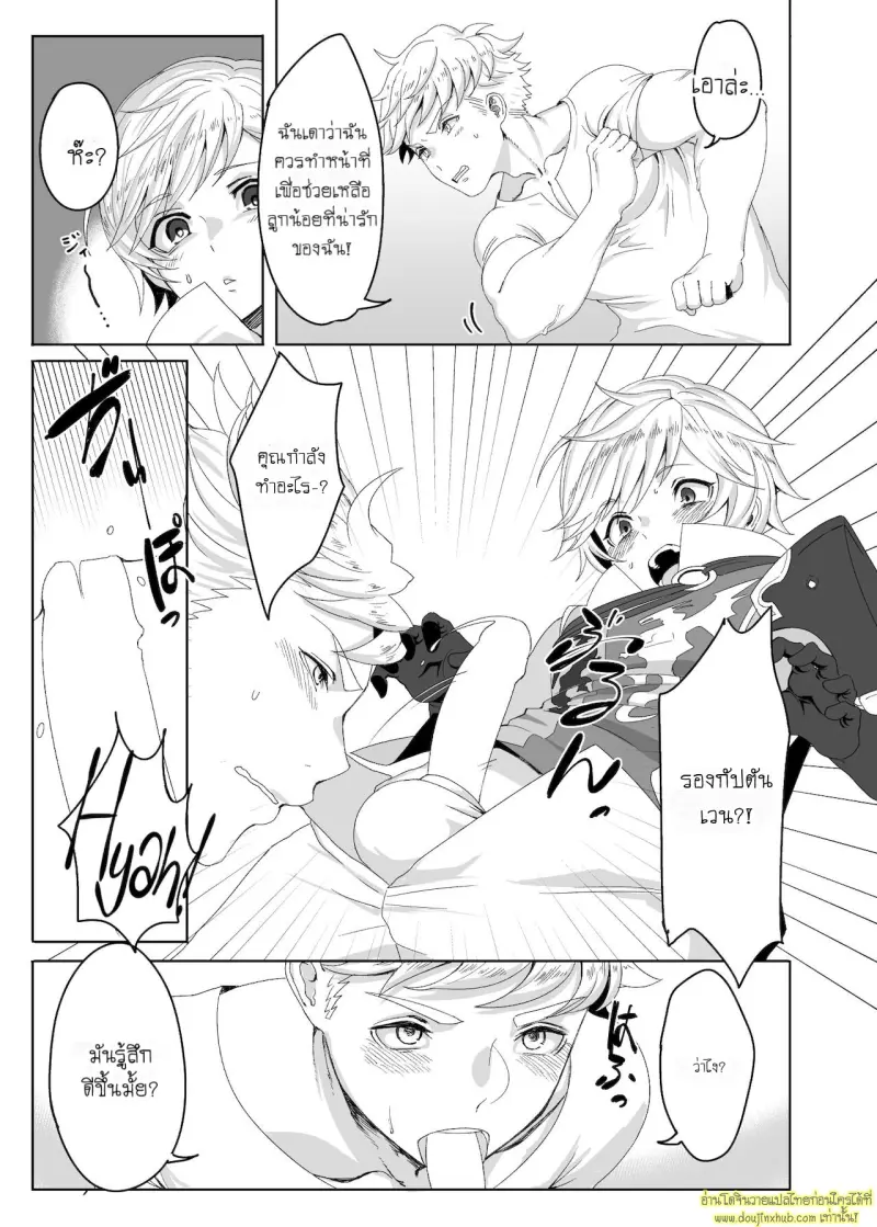 Tasukete Fukuda 007.jpg