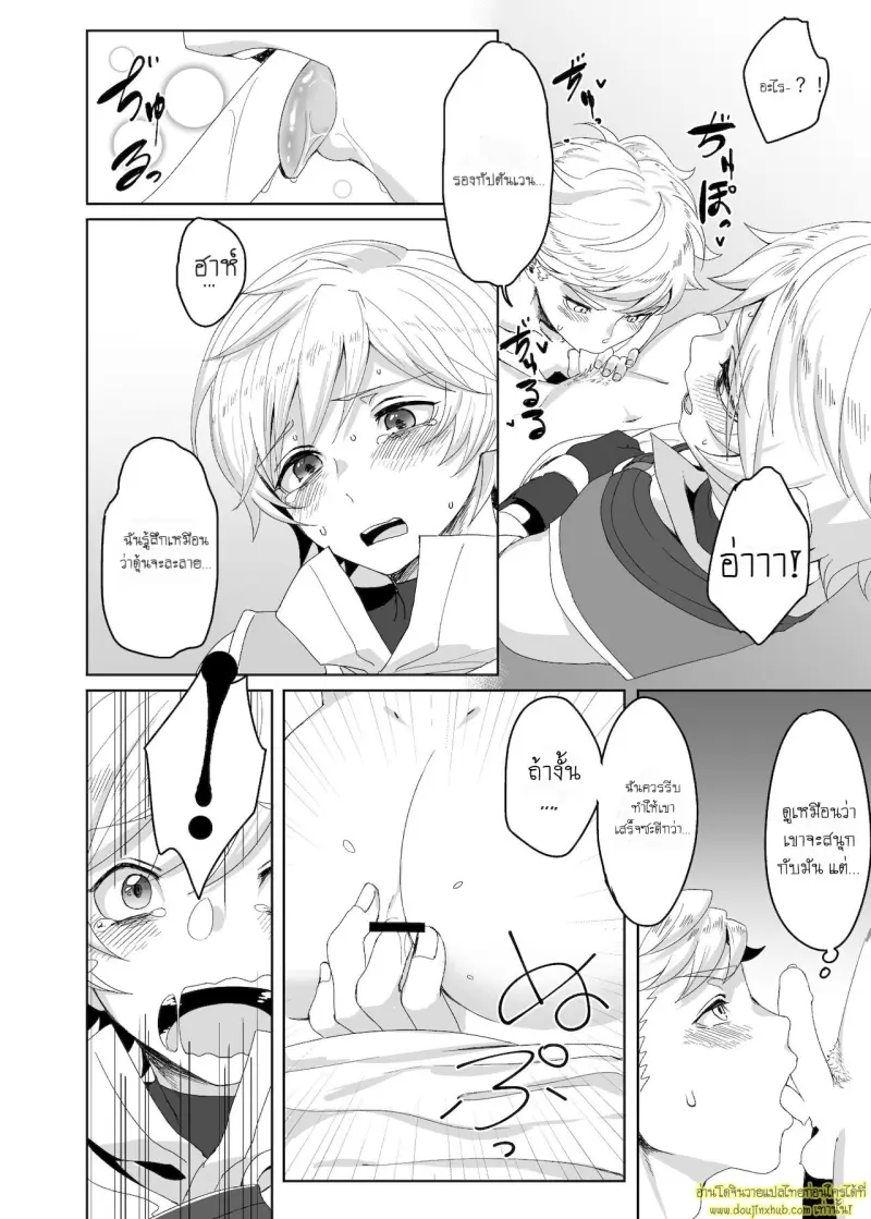 Tasukete Fukuda 008.jpg