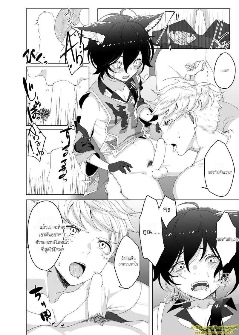 Tasukete Fukuda 010.jpg