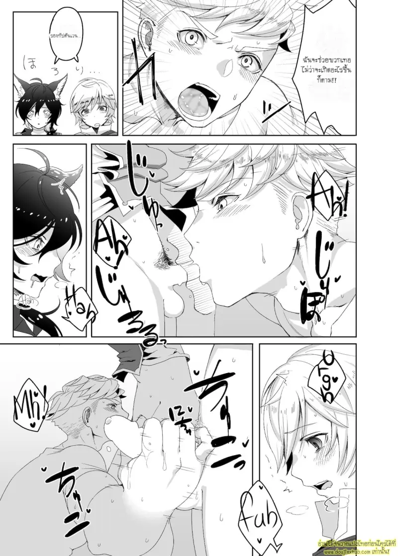 Tasukete Fukuda 011.jpg