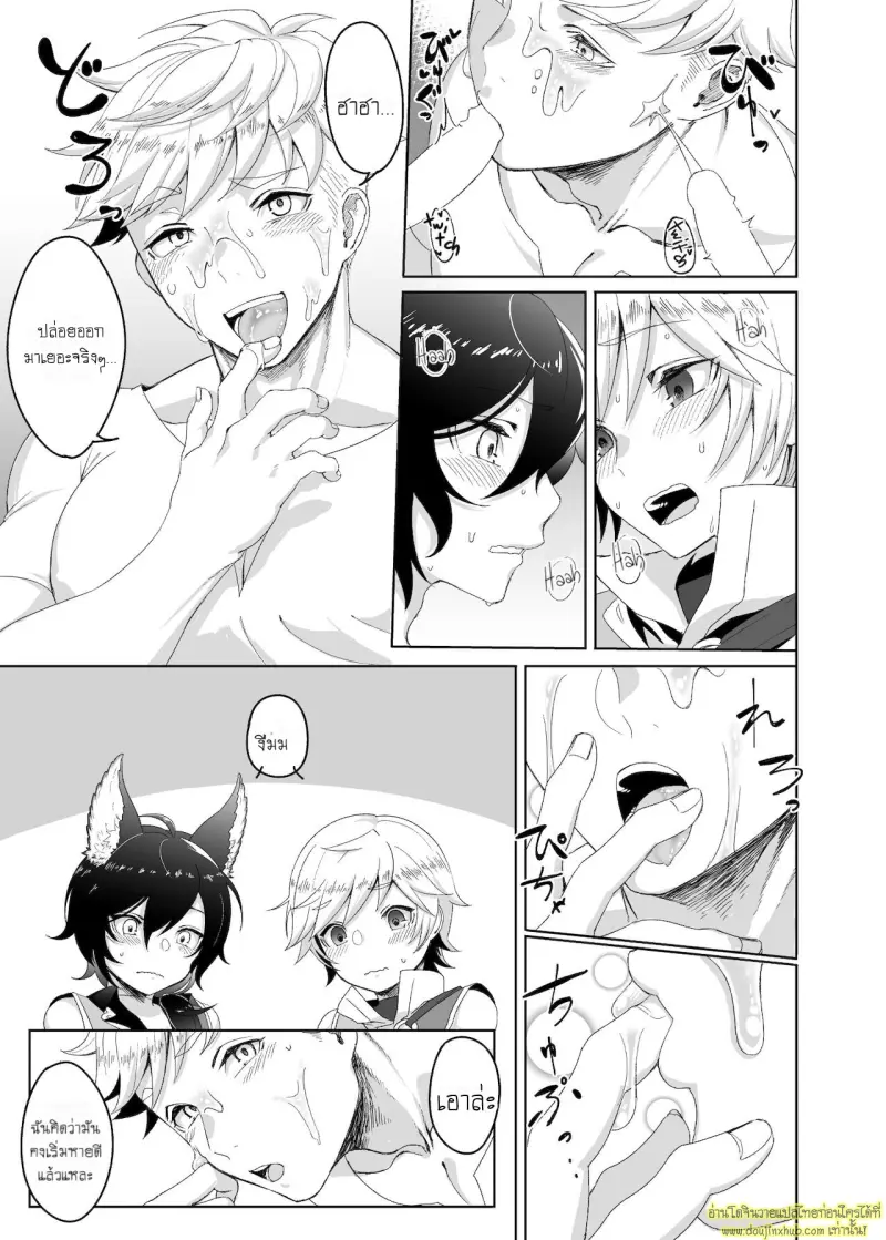 Tasukete Fukuda 013.jpg