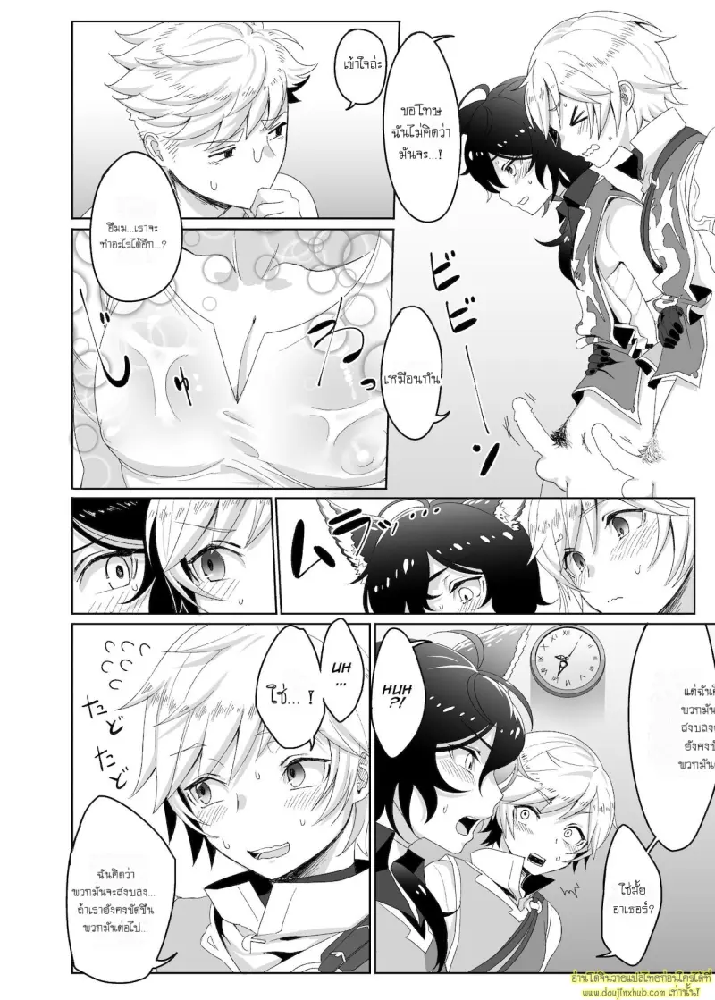 Tasukete Fukuda 014.jpg