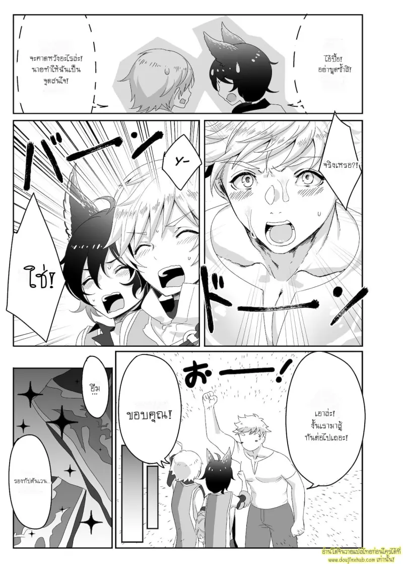 Tasukete Fukuda 015.jpg