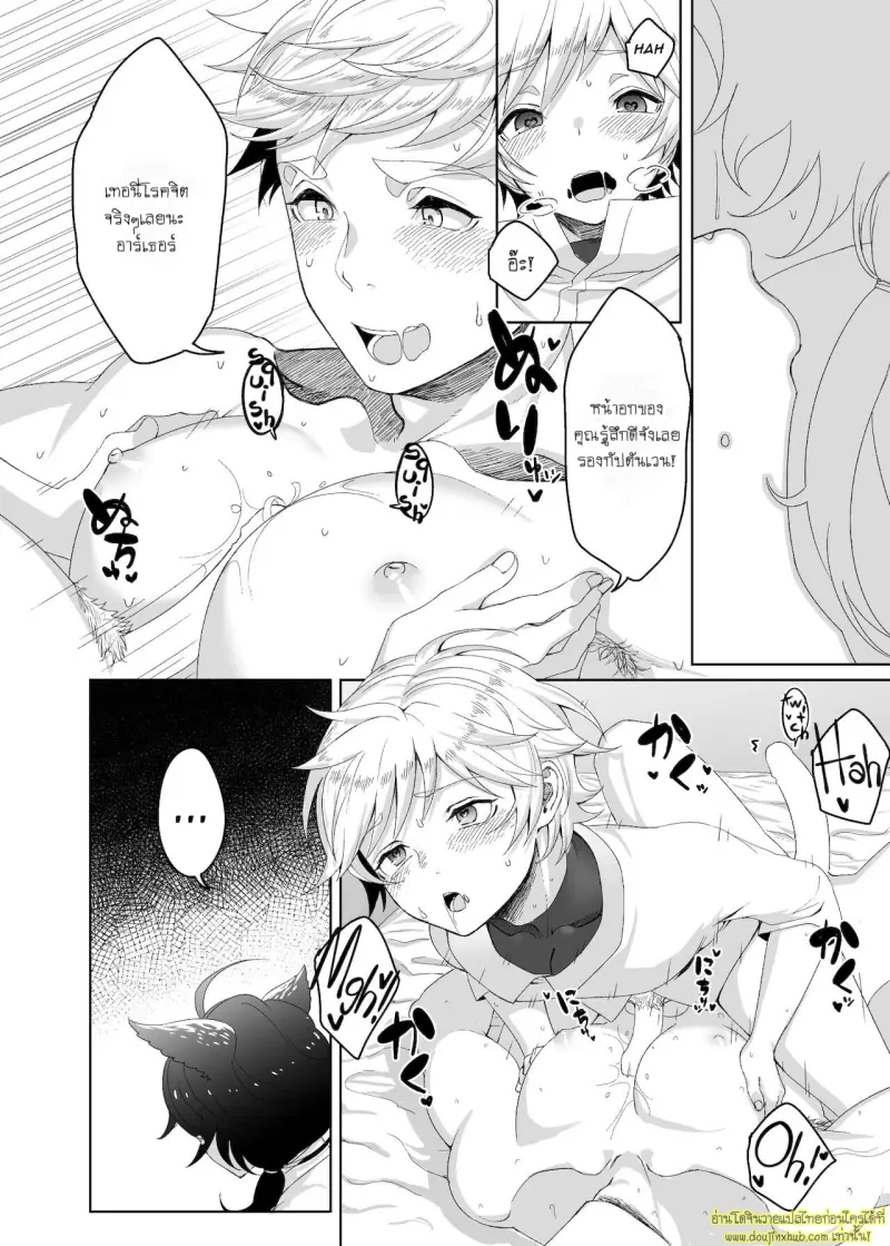 Tasukete Fukuda 028.jpg