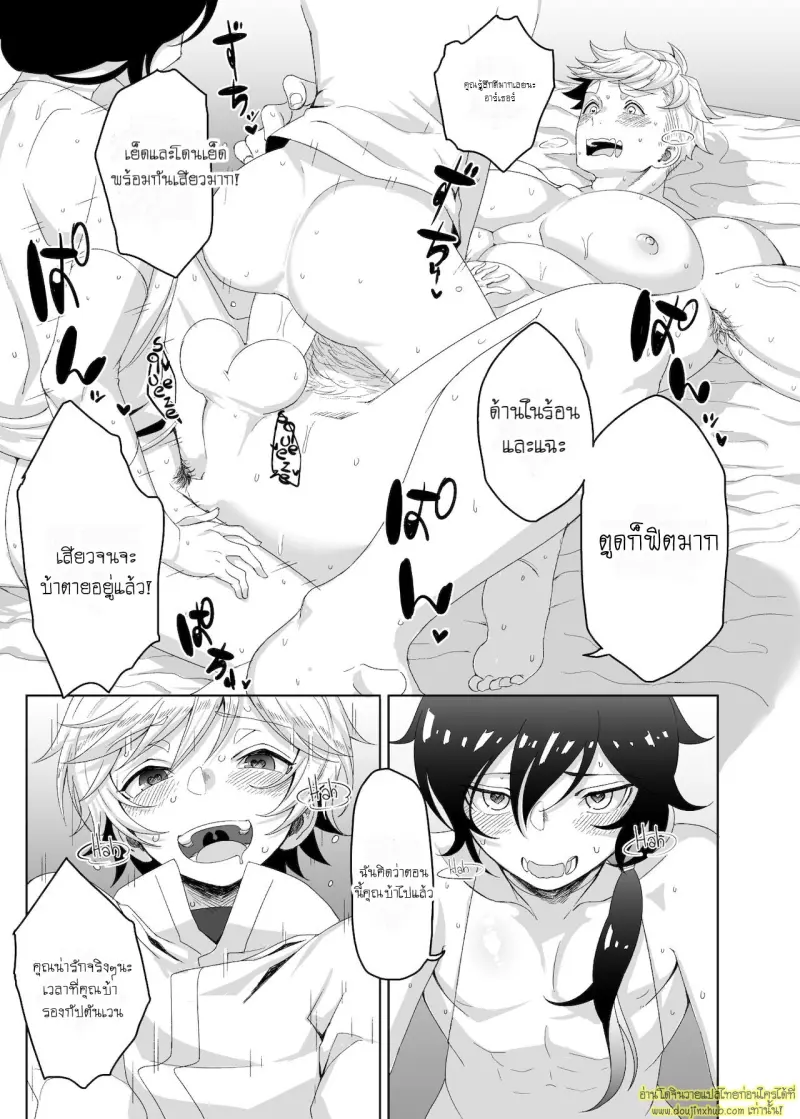 Tasukete Fukuda 035.jpg