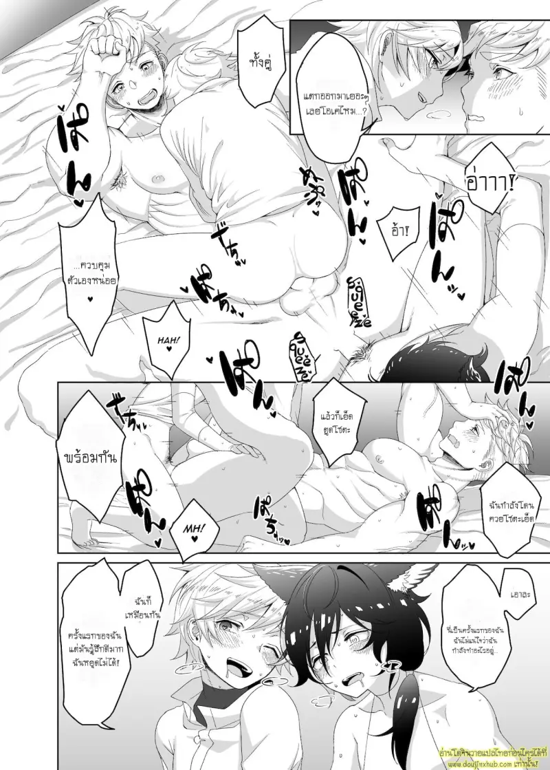 Tasukete Fukuda 036.jpg