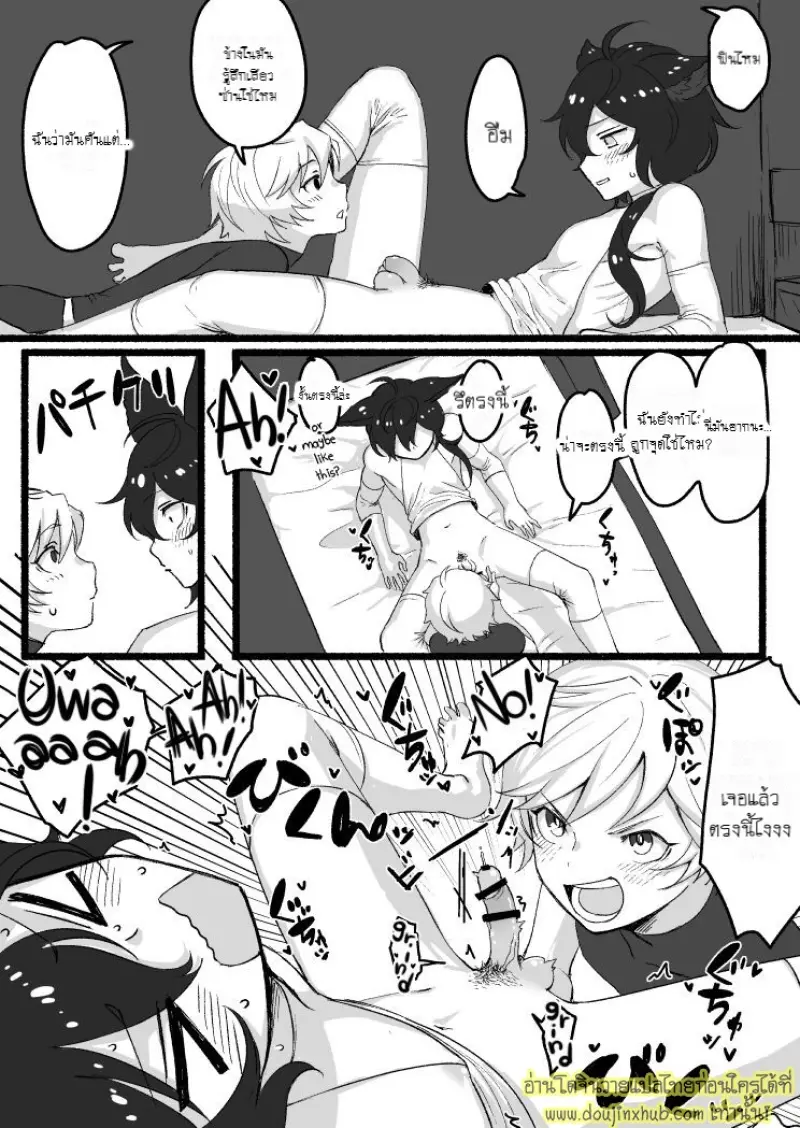 Tasukete Fukuda 046.jpg