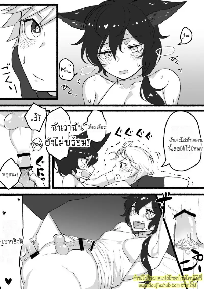 Tasukete Fukuda 047.jpg