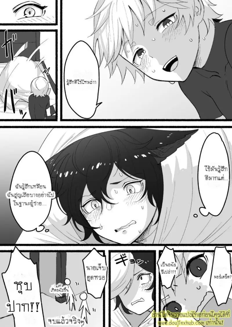 Tasukete Fukuda 051.jpg