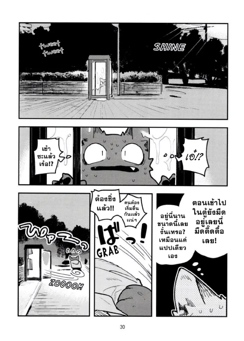 ตู้โทรศัพท์_page-0030.jpg